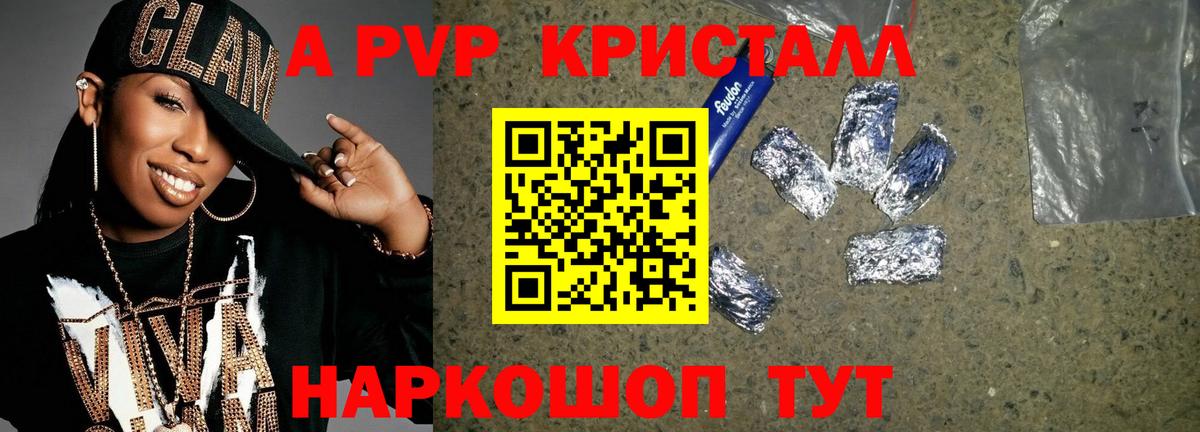 A-PVP  Альфа ПВП СК КРИС  Вязники  APVP Соль 