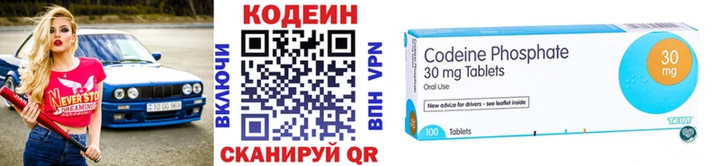 Codein Purple Drank Вязники