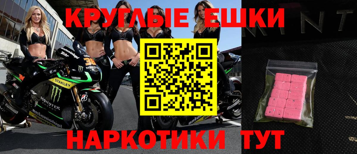 ЭКСТАЗИ 280мг Вязники