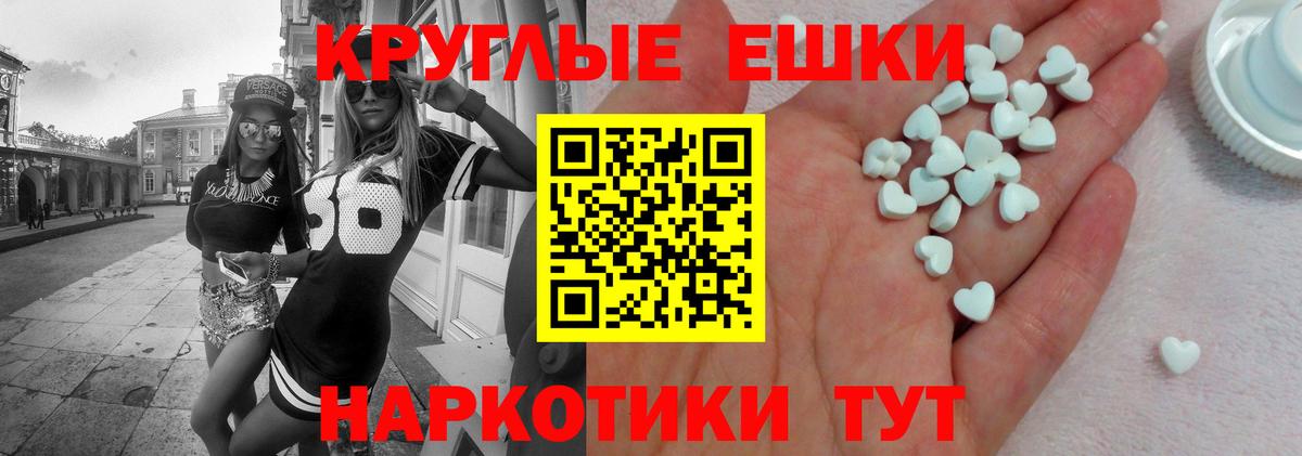ЭКСТАЗИ 250 мг Вязники