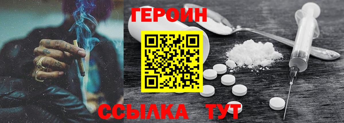 ГЕРОИН  Вход с VPN  Вязники  ГЕРОИН хмурый 