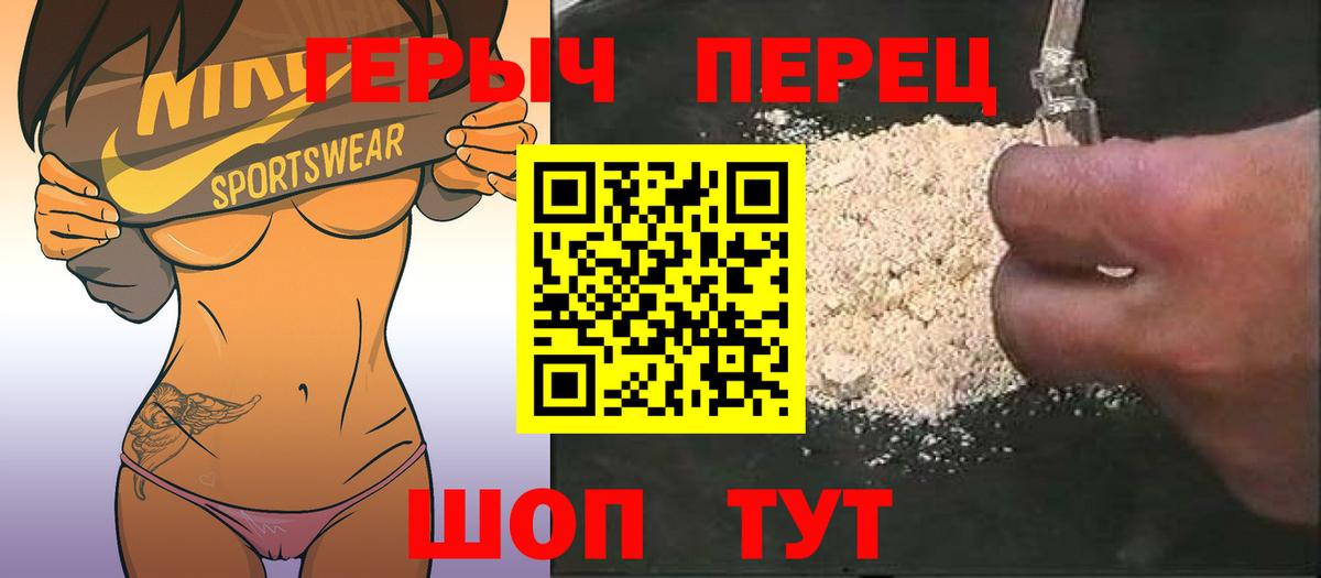 ГЕРОИН гречка Вязники