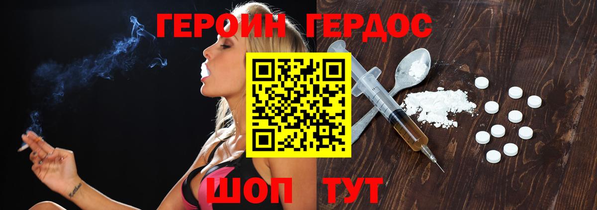 Героин Афган Вязники