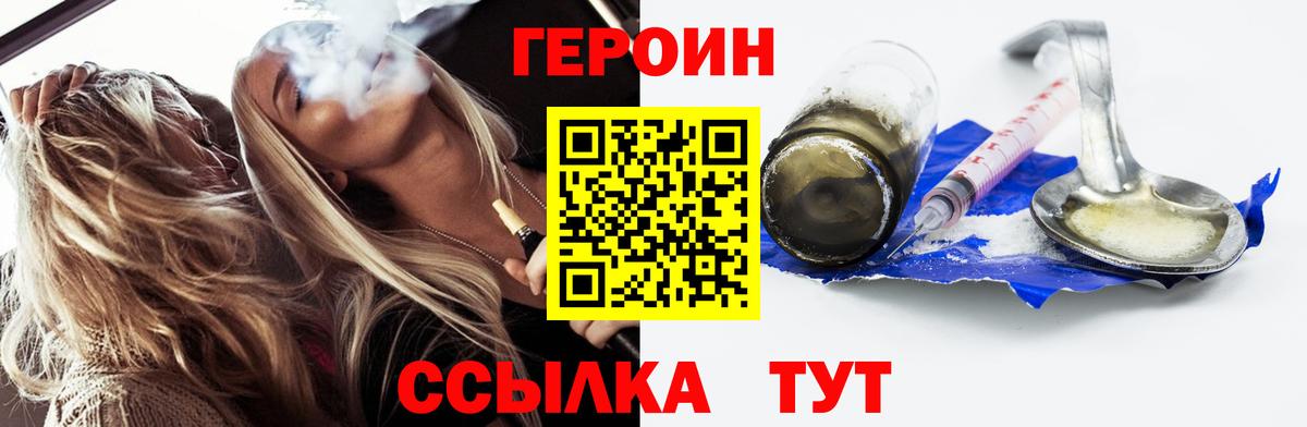 Героин VHQ  Вязники 