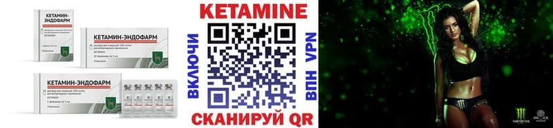 Кетамин VHQ  ссылка на мегу зеркало  Вязники 