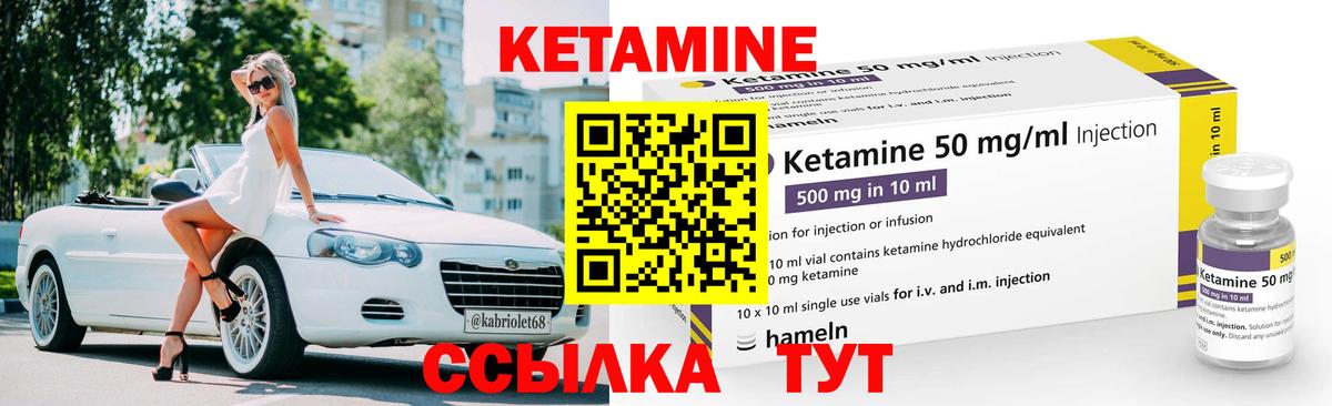 Кетамин ketamine  Кетамин ketamine  Вход с VPN  Вязники 