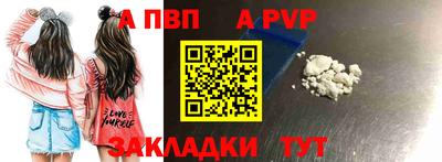 а пвп мука Волжск