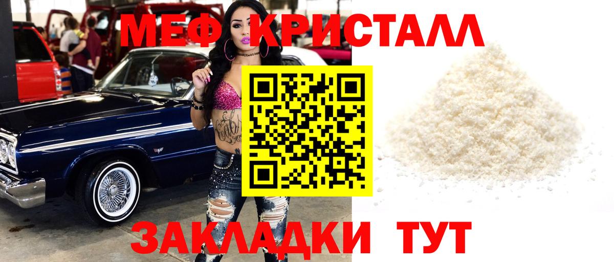 Мефедрон Вязники