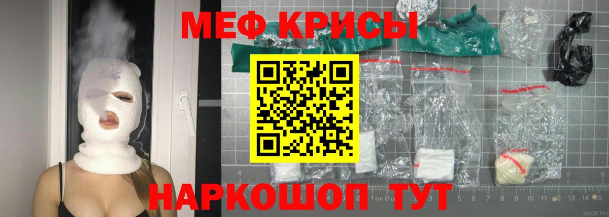 Меф мяу мяу  МЕФ  Вязники 