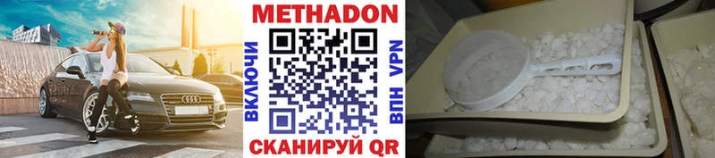 МЕТАДОН VHQ Вязники