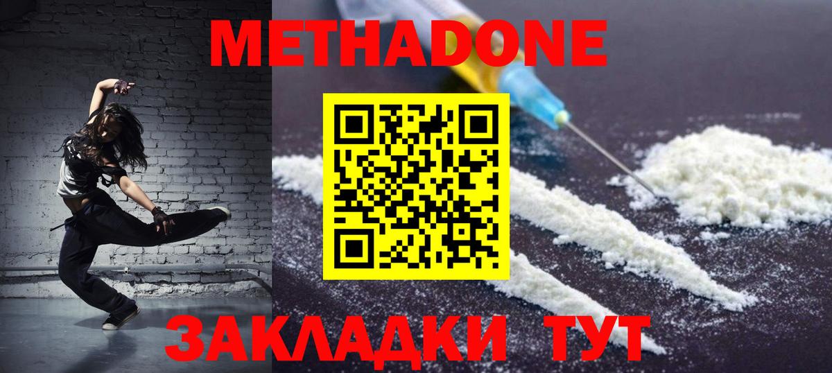 Метадон methadone  OMG ссылка  МЕТАДОН VHQ  Вязники 