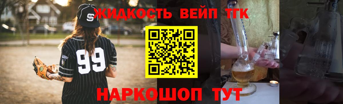 Дистиллят ТГК концентрат Вязники