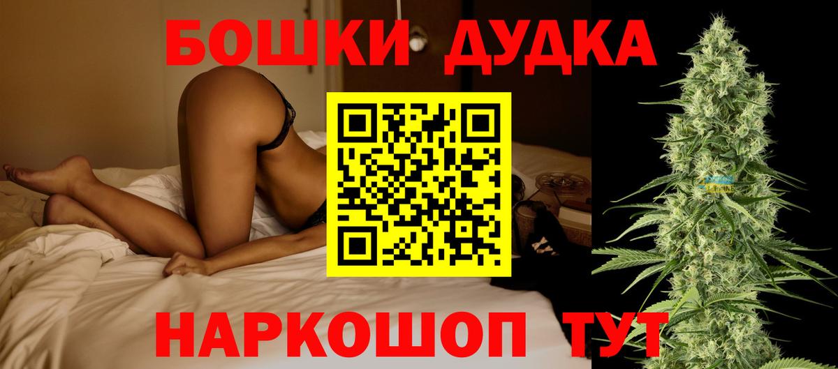 Каннабис Bruce Banner  Конопля White Widow  Вязники  Канабис MAZAR 